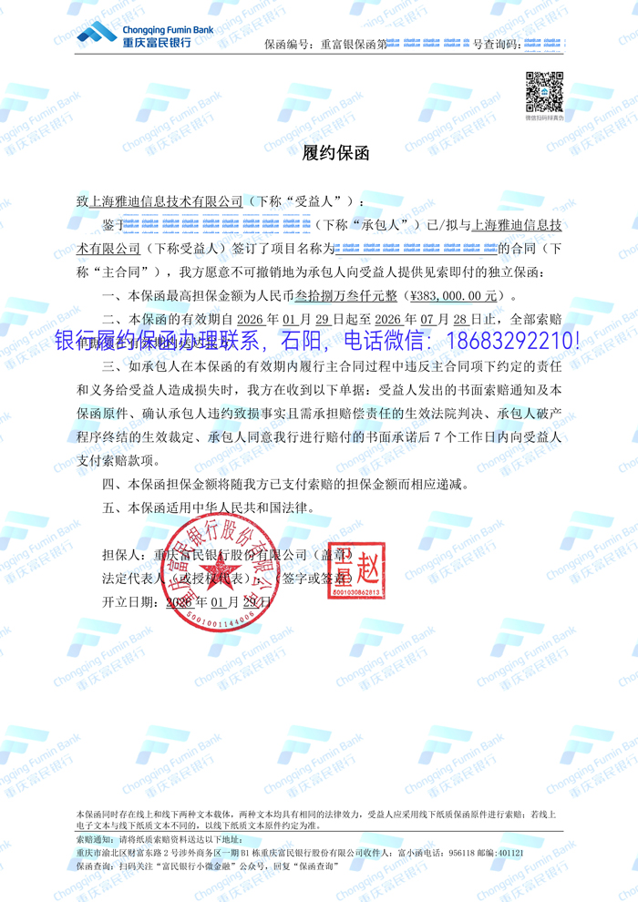 履約保函.jpg