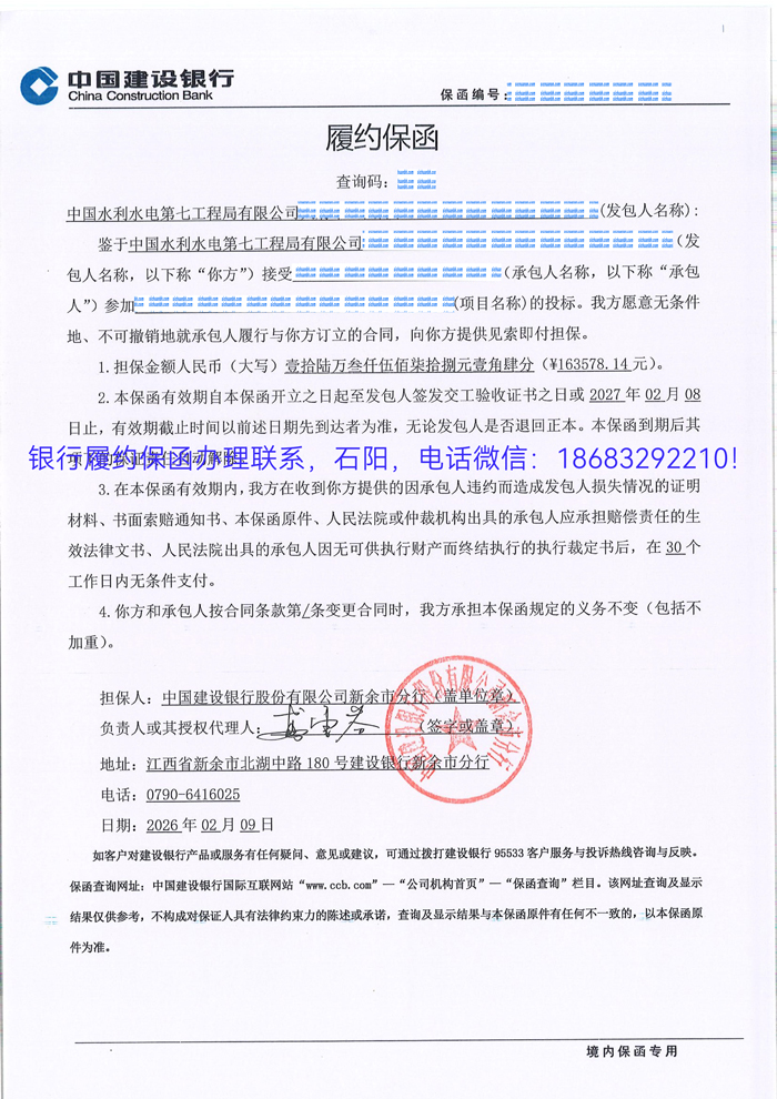 履約保函.jpg