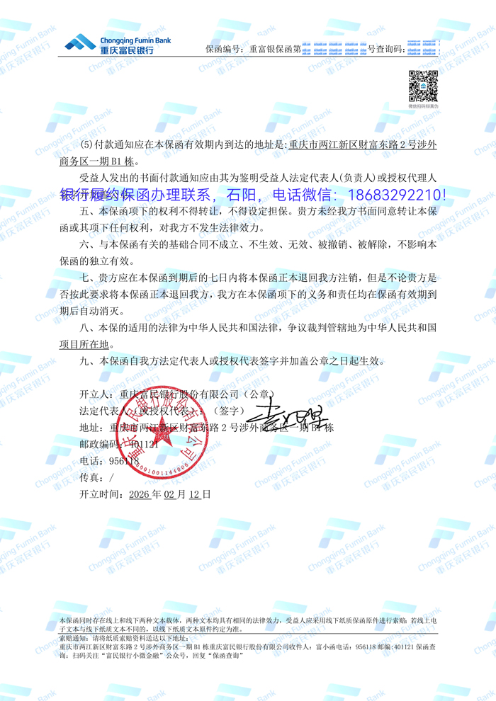 履約保函2.jpg