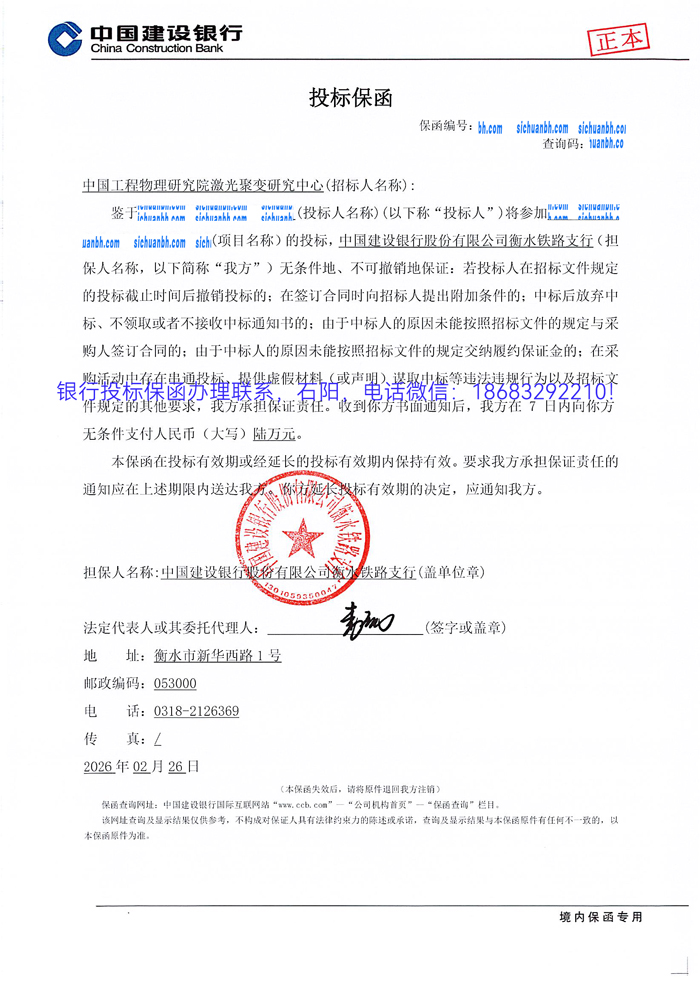 投標(biāo)保函.jpg