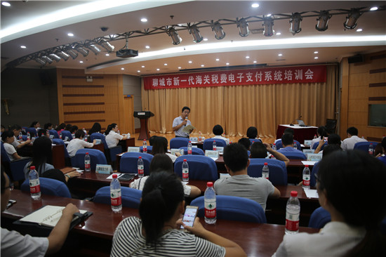 中行聊城分行舉辦關(guān)稅保函業(yè)務(wù)及匯率保值產(chǎn)品培訓(xùn)