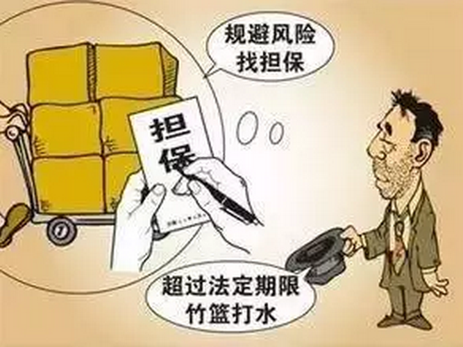 反擔(dān)保方式