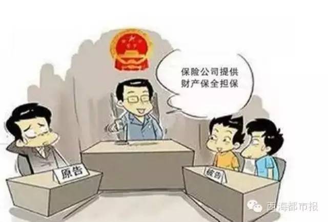 四川巴中：訴訟保全引入保險擔(dān)保減輕當(dāng)事人負(fù)擔(dān)