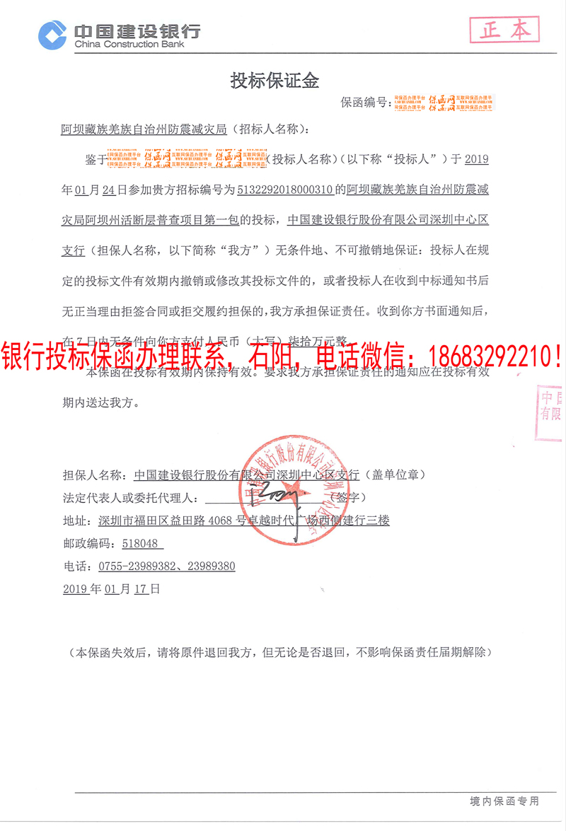 投標保函 投標保函