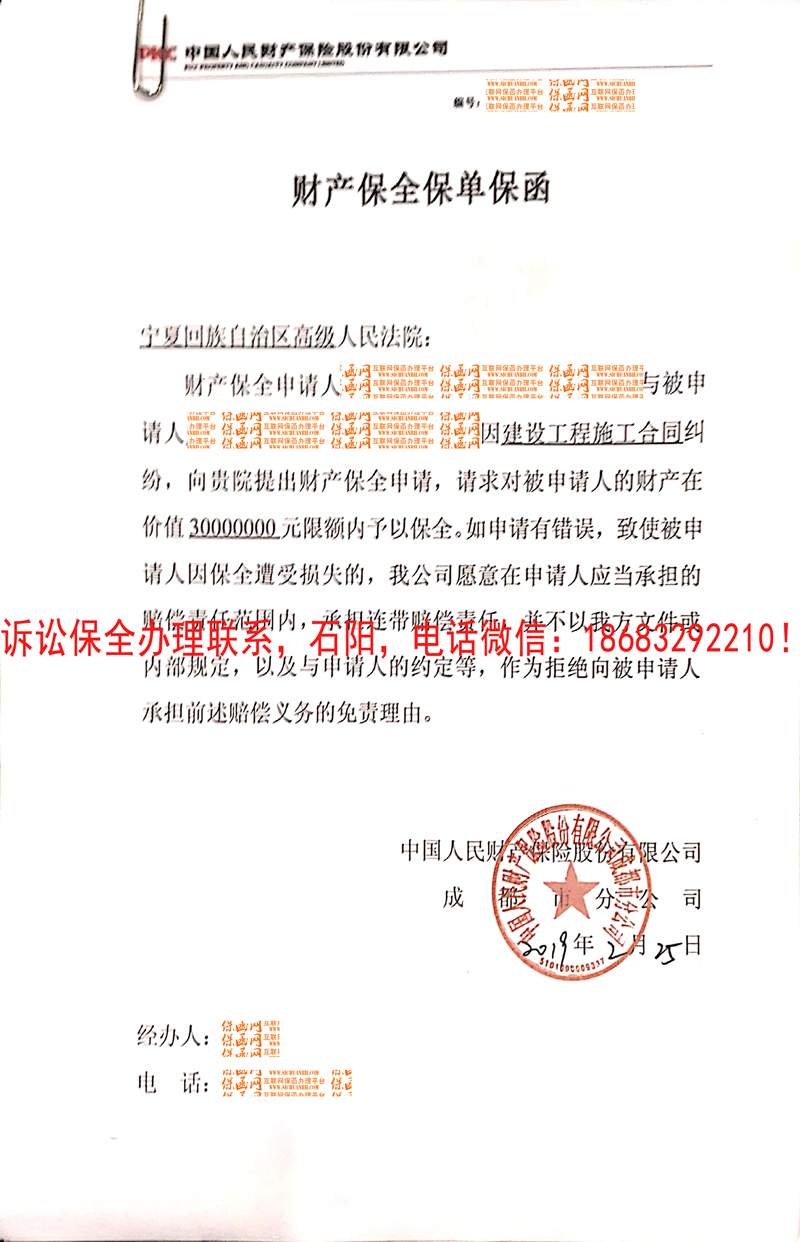 寧夏自治區(qū)高級人民法院 寧夏自治區(qū)高級人民法院