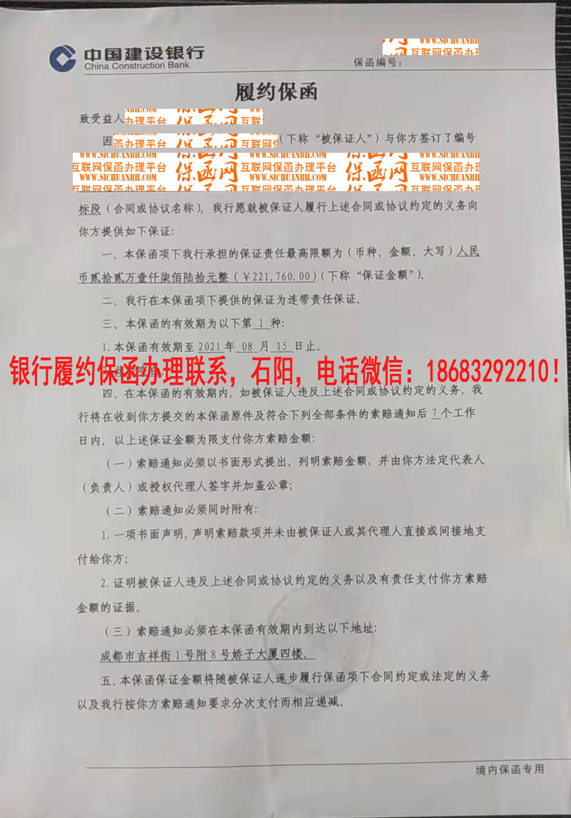 履約保函 履約保函