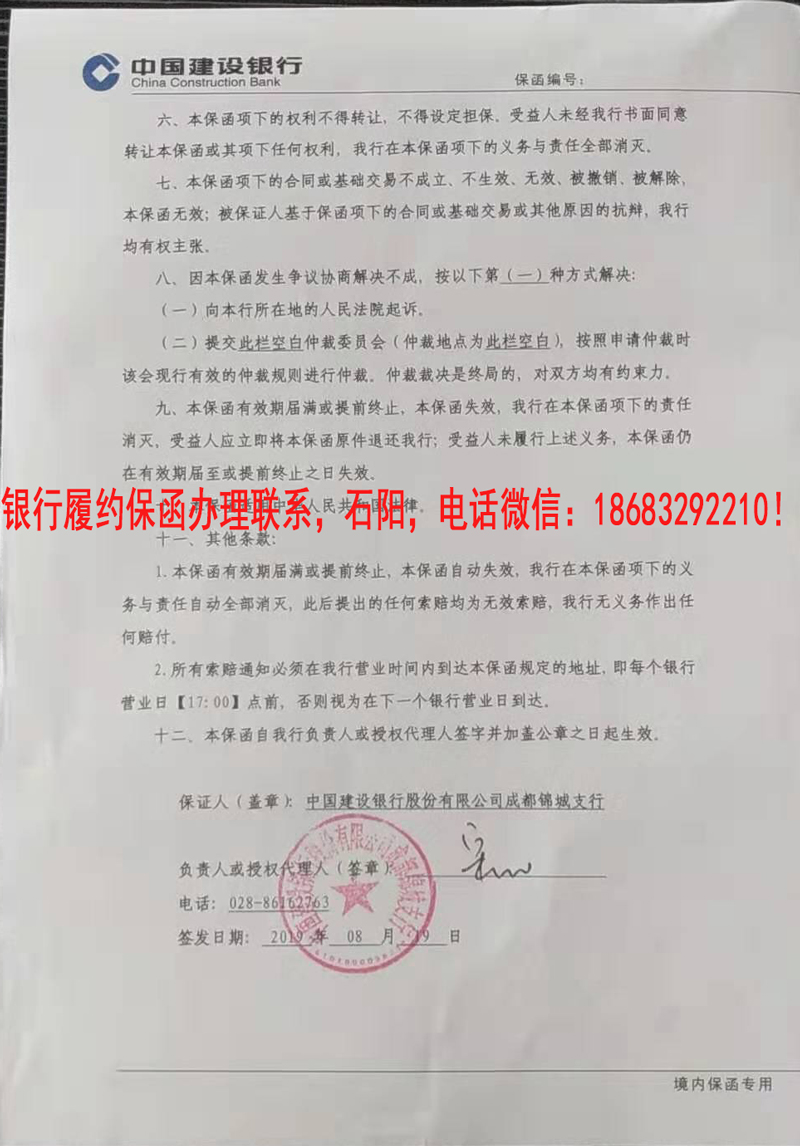 履約保函 履約保函