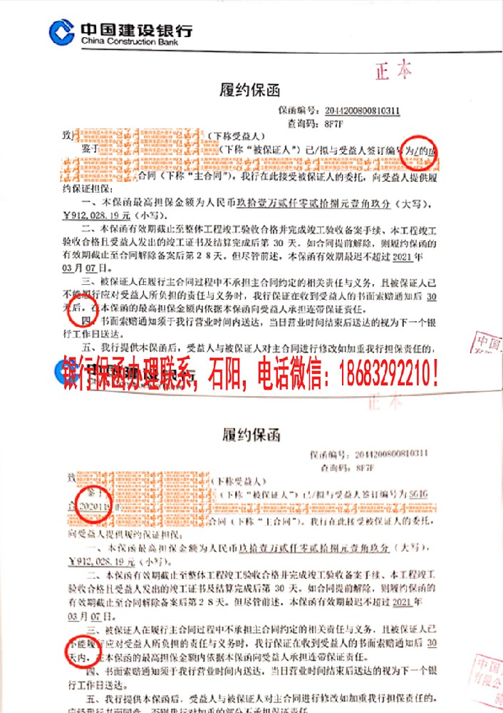 【問(wèn)答】銀行履約保函出函后要修改怎么辦？