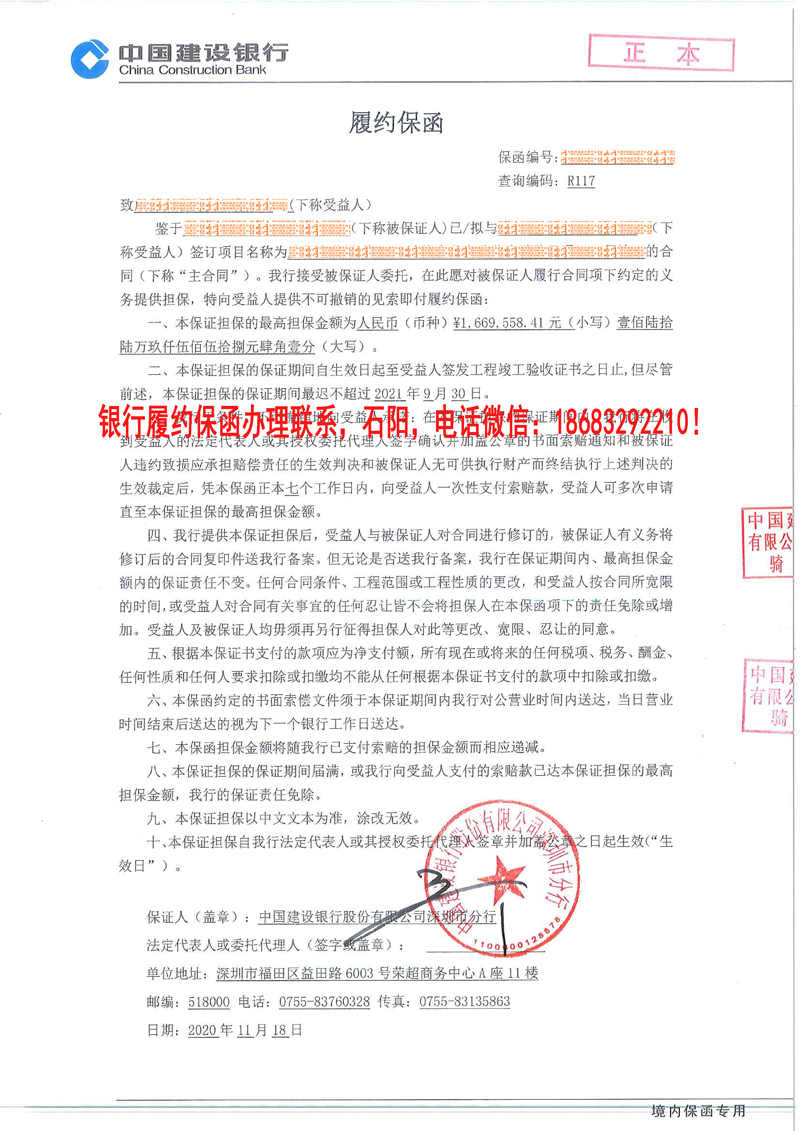 履約保函 履約保函