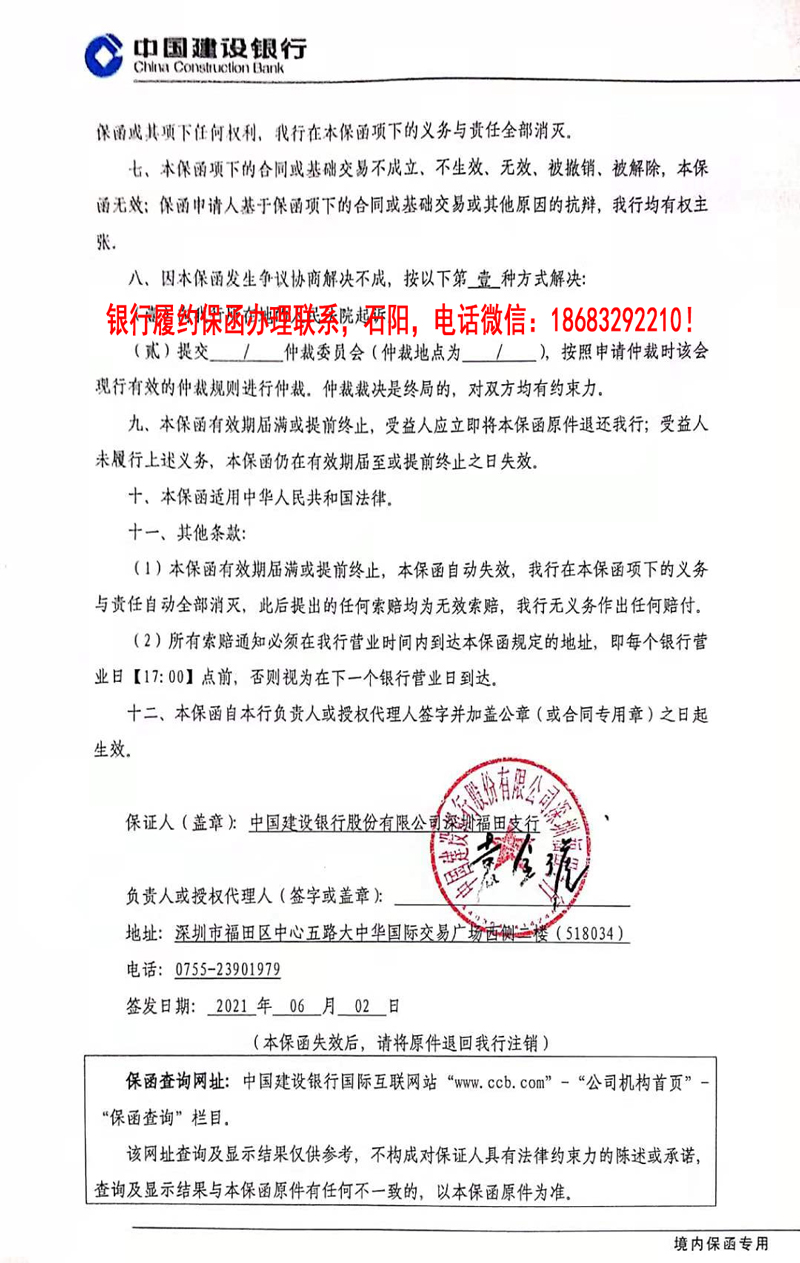 履約保函 履約保函