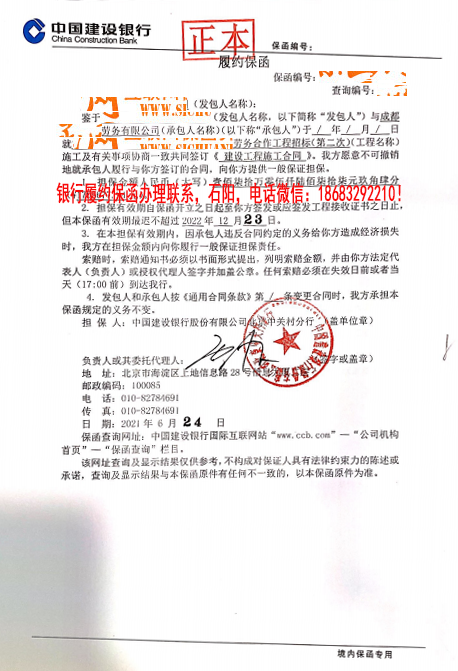 履約保函 勞務(wù)保函