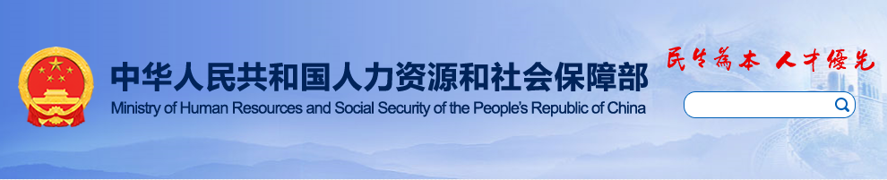 《工程建設(shè)領(lǐng)域農(nóng)民工工資保證金規(guī)定》的通知--人社部發(fā)〔2021〕65號
