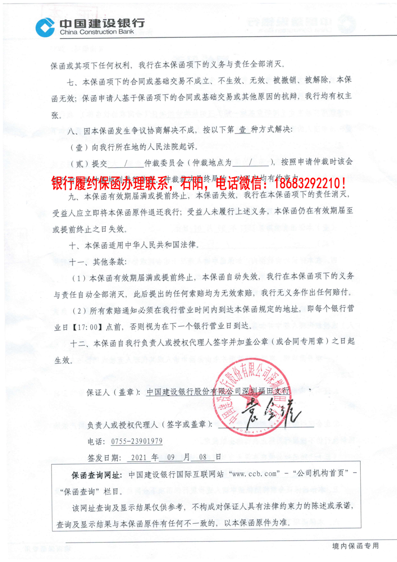 履約保函 履約保函